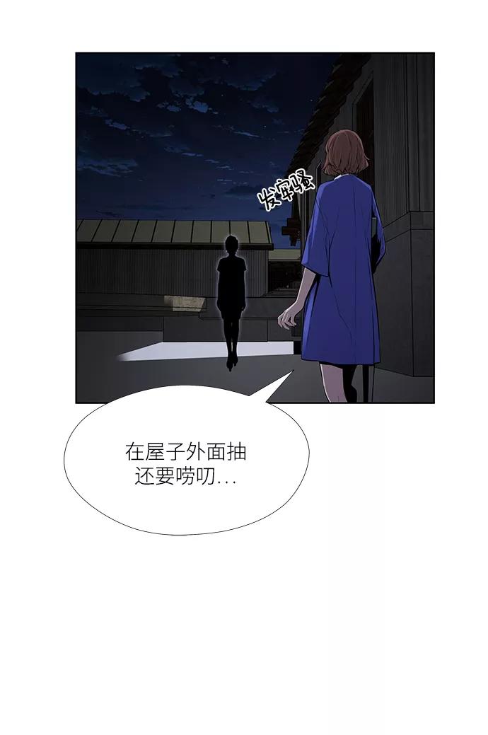 《选择之罪》第28话 第12页