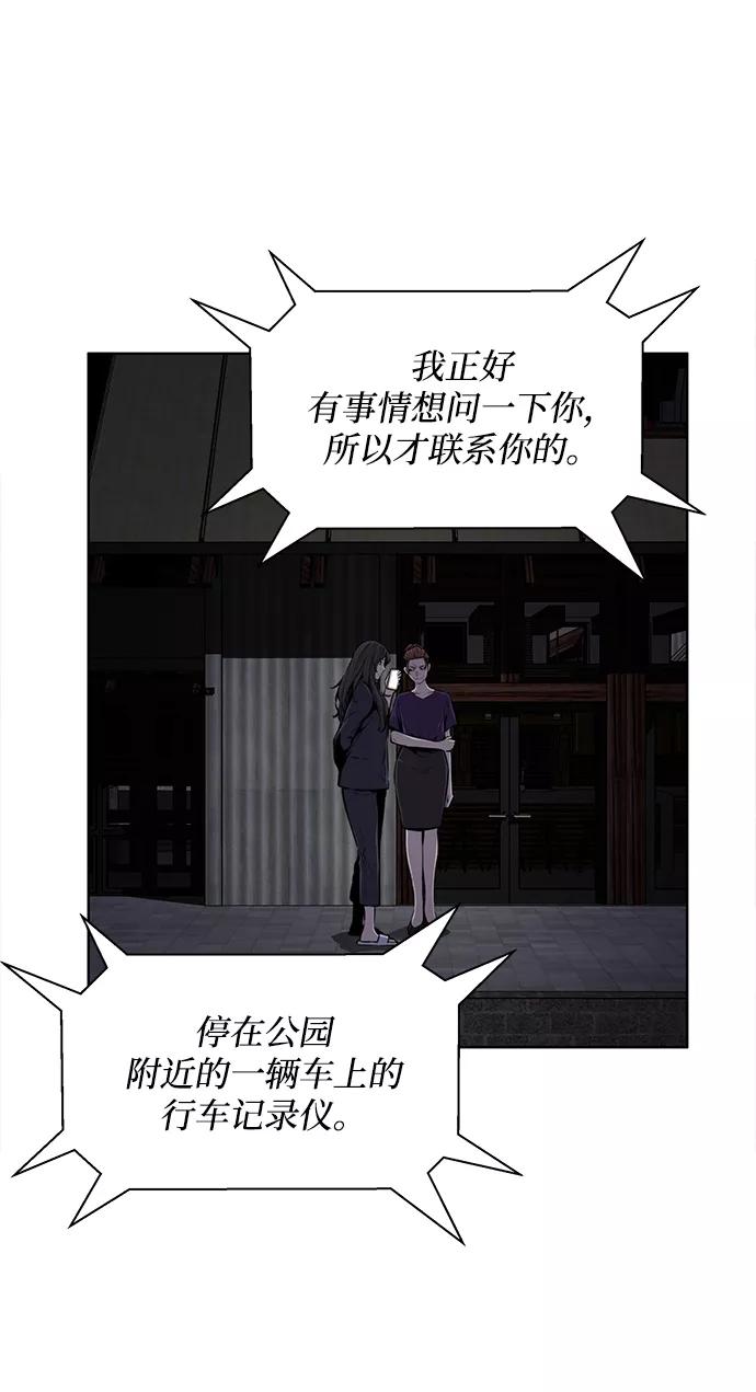 《选择之罪》第28话 第42页