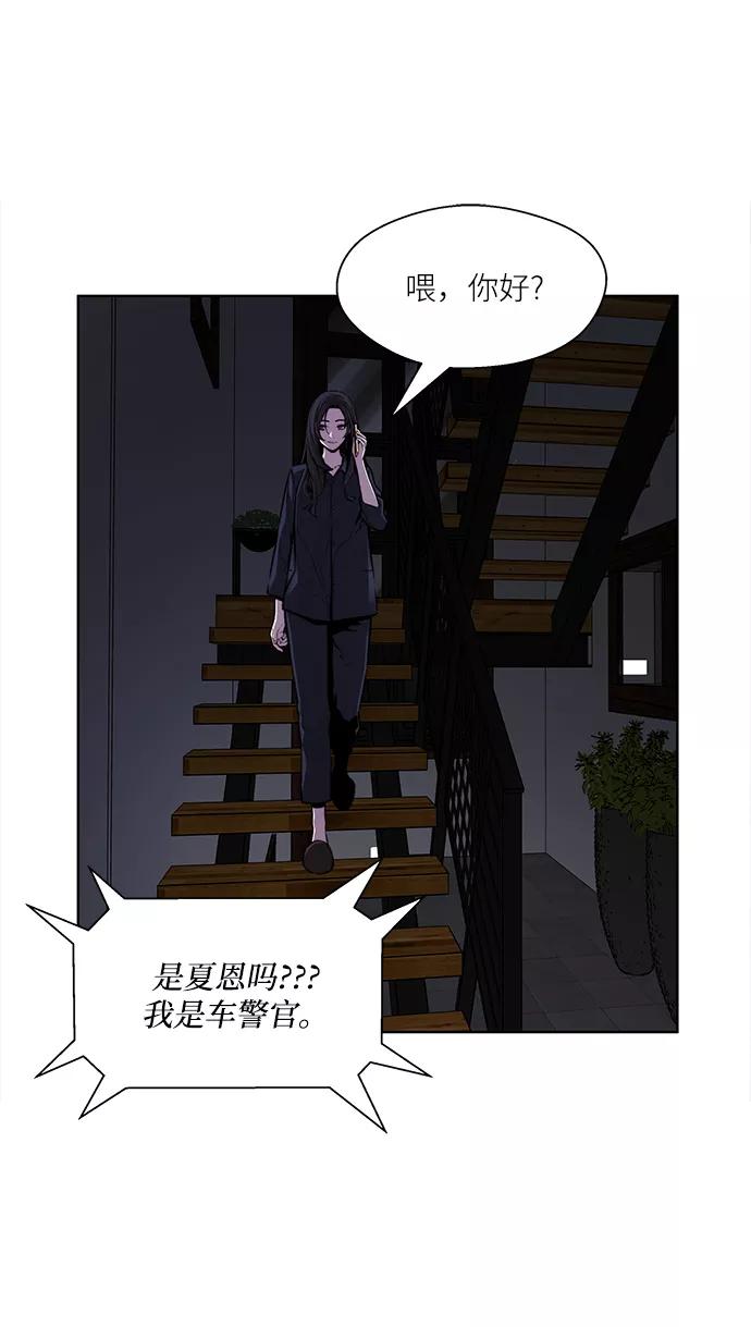 《选择之罪》第28话 第36页