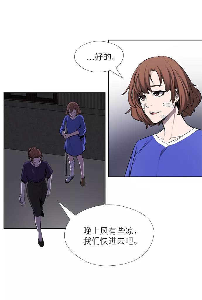 《选择之罪》第28话 第11页