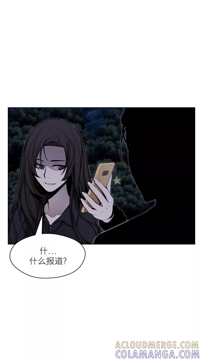 《选择之罪》第28话 第40页