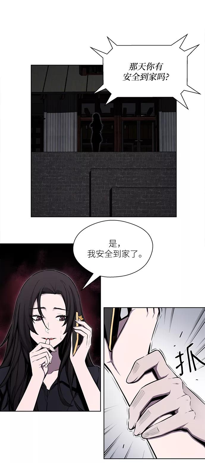 《选择之罪》第28话 第38页
