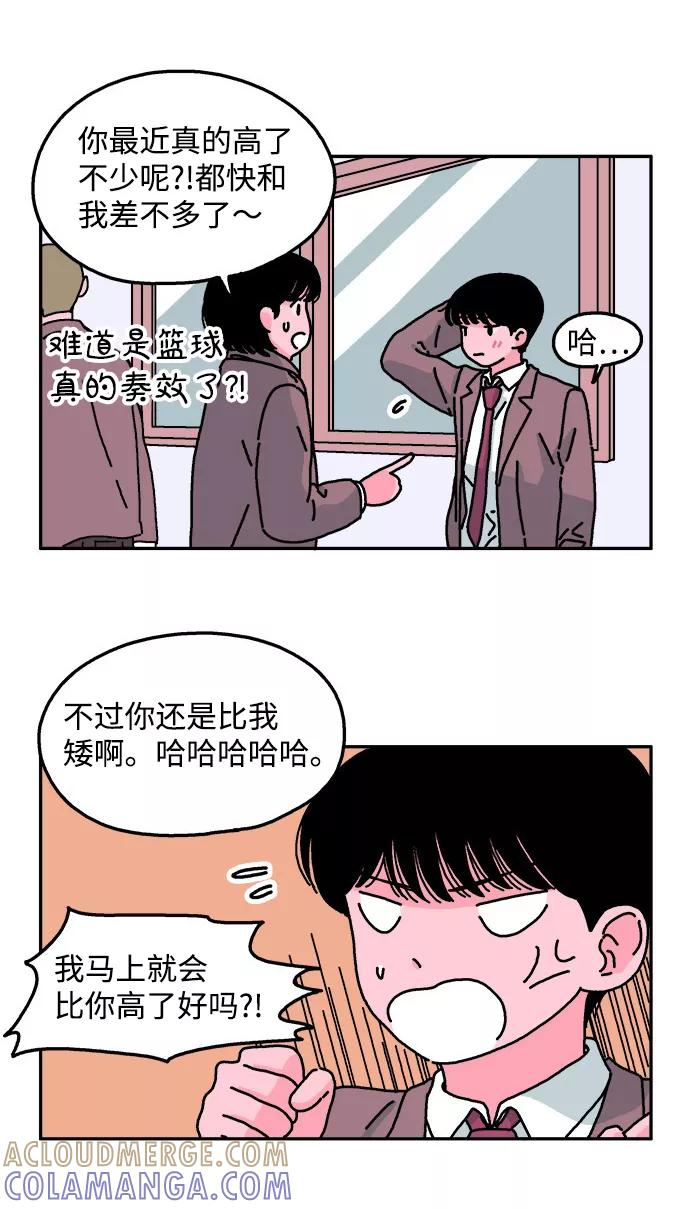 《隔壁的青梅竹马》第28话 第27页