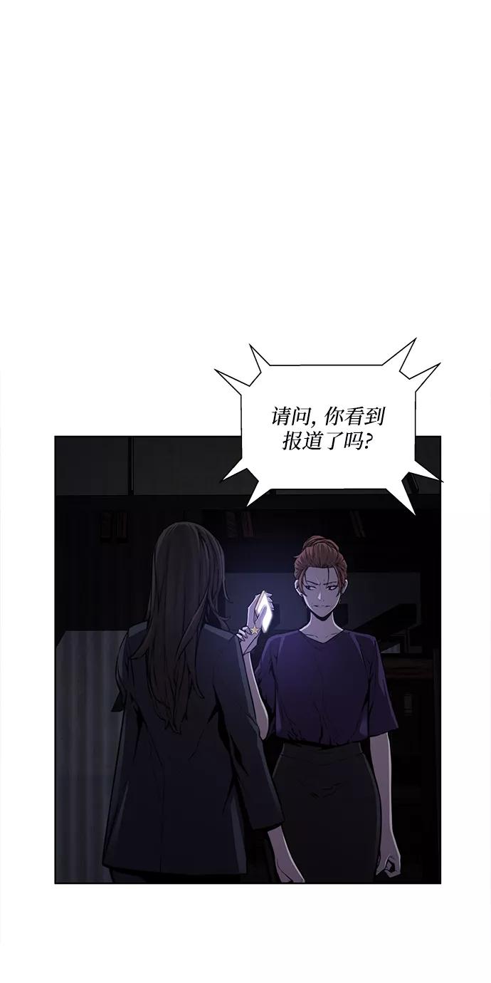 《选择之罪》第28话 第39页