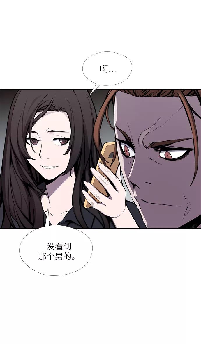 《选择之罪》第28话 第45页