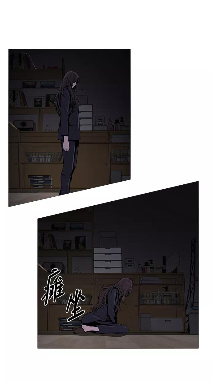 《选择之罪》第29话 第12页