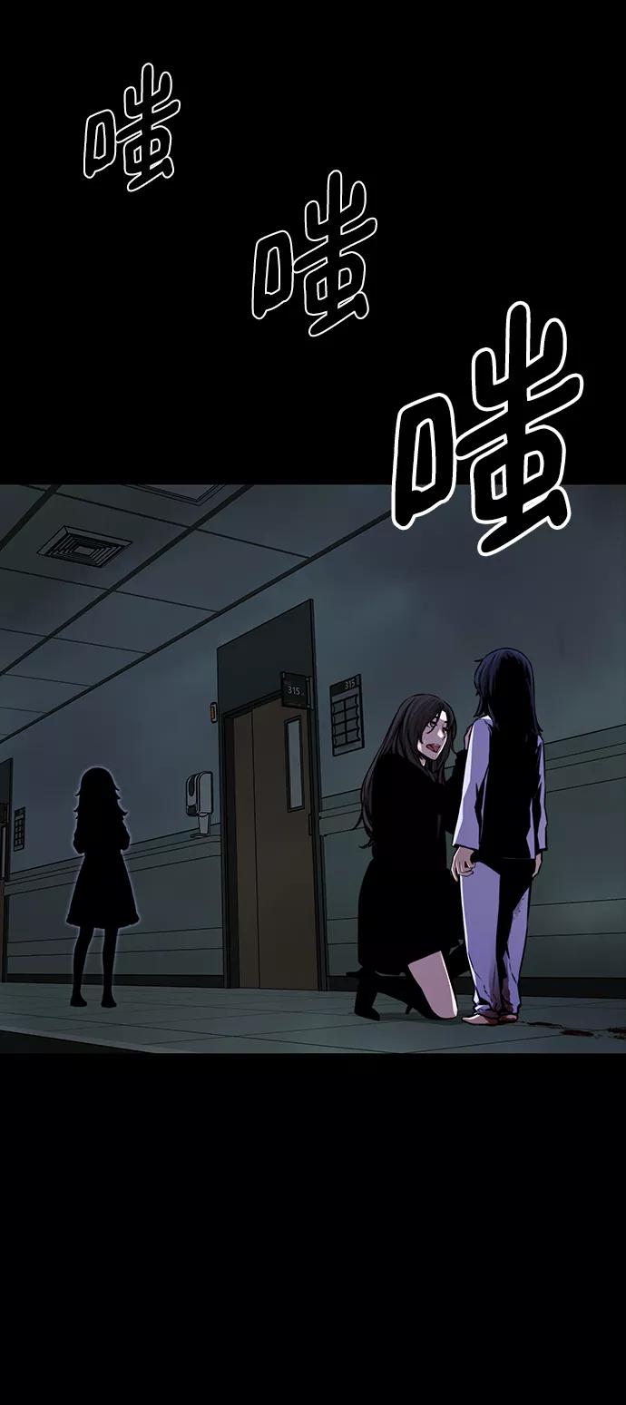 《选择之罪》第29话 第23页