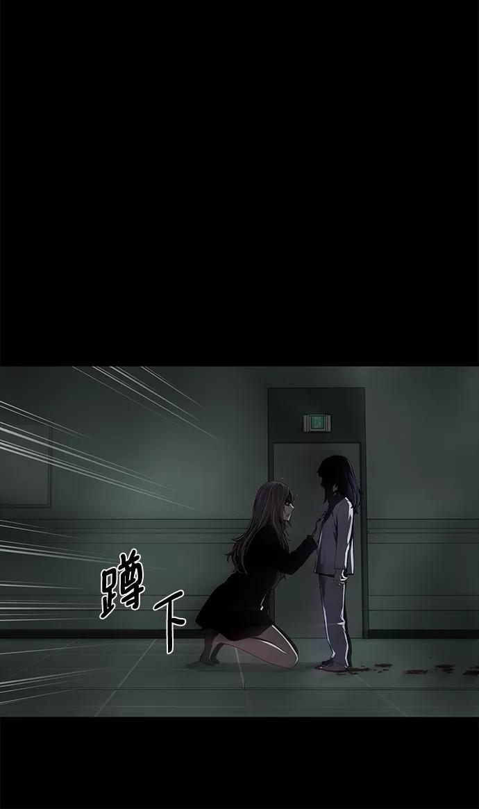 《选择之罪》第29话 第21页