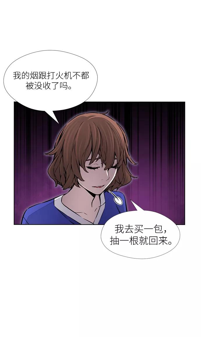 《选择之罪》第29话 第30页