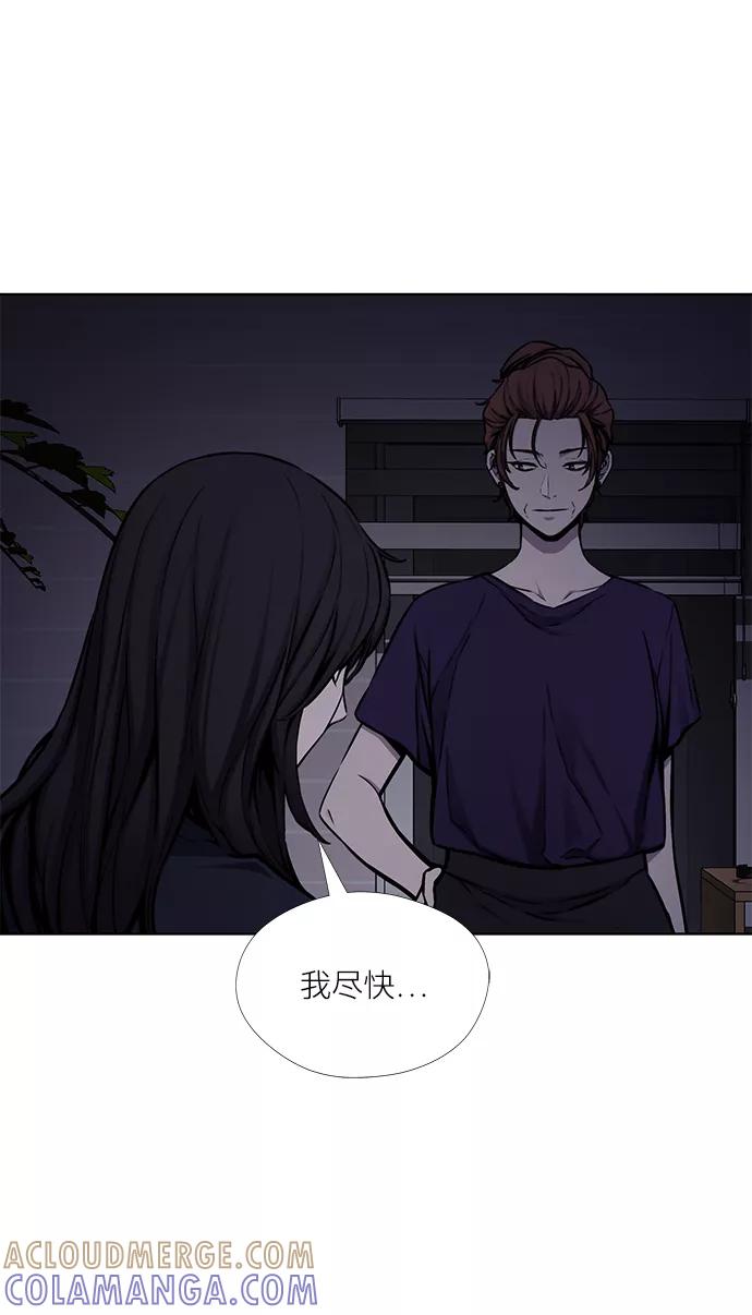 《选择之罪》第29话 第7页