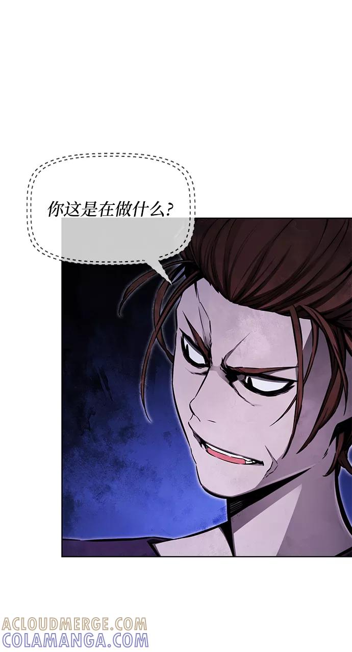 《选择之罪》第29话 第4页