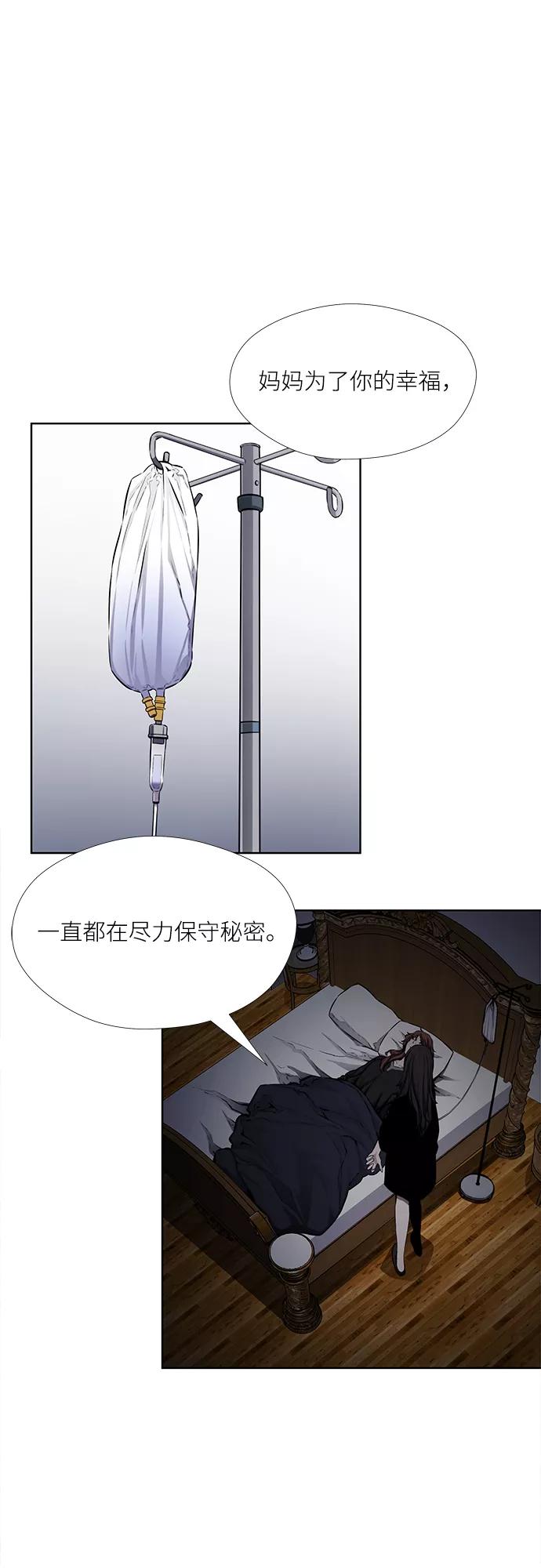 《选择之罪》第29话 第38页