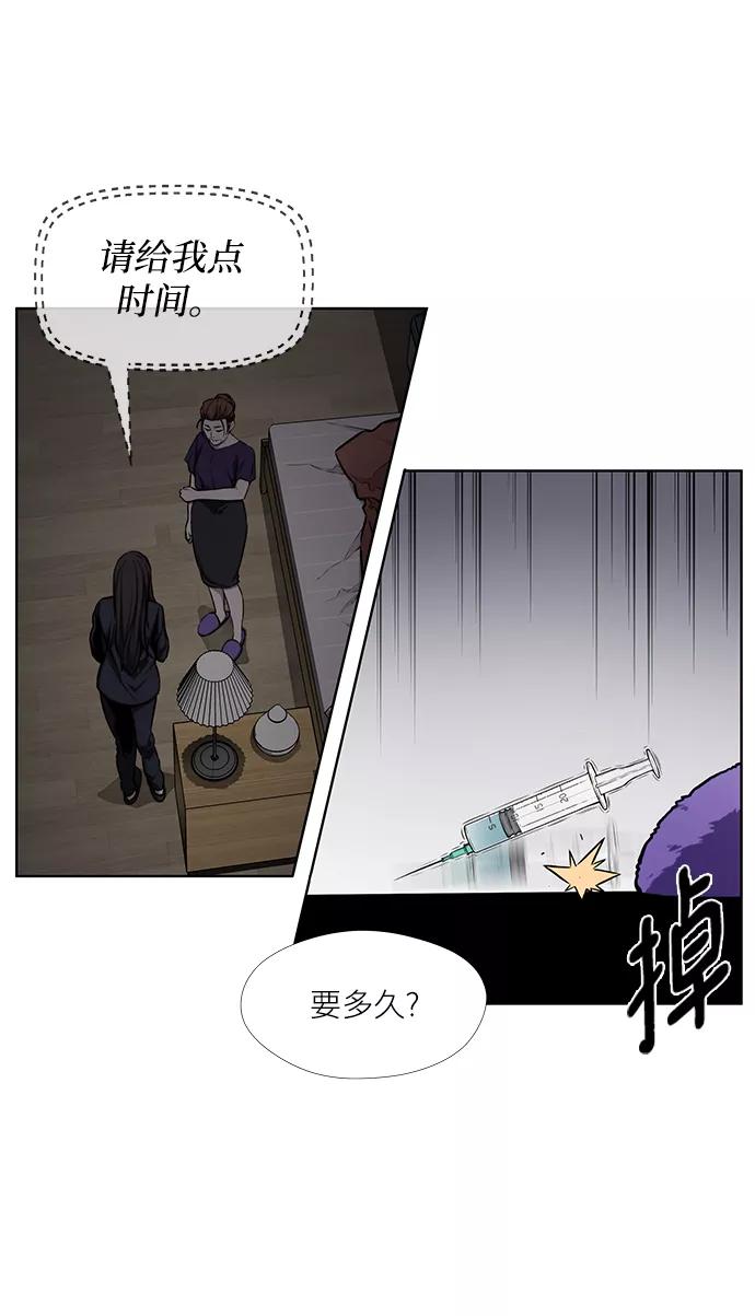 《选择之罪》第29话 第6页
