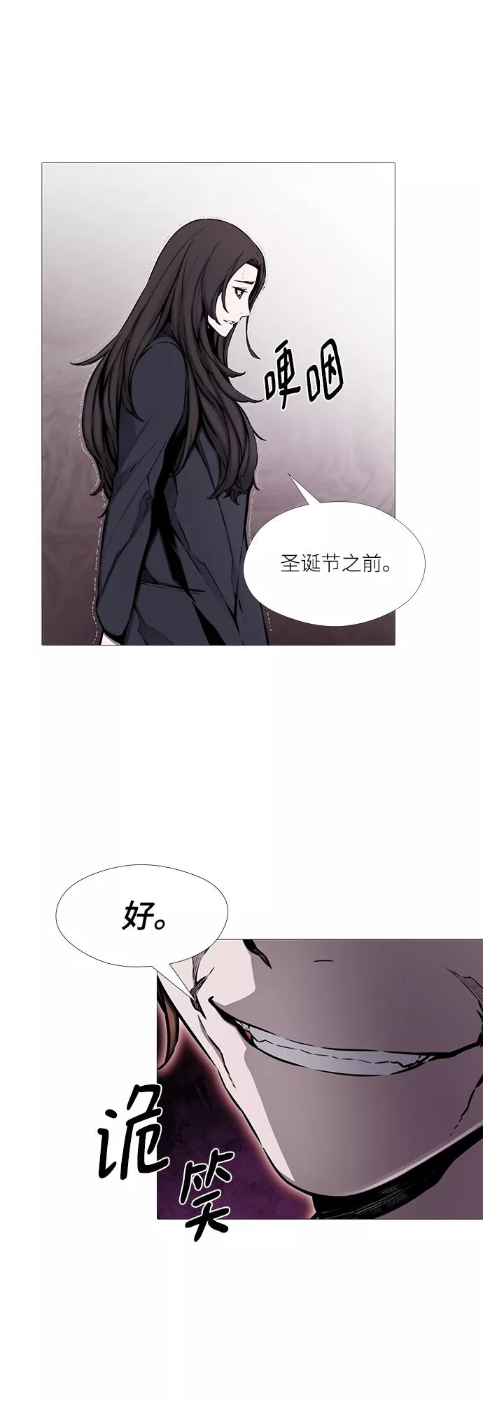 《选择之罪》第29话 第9页