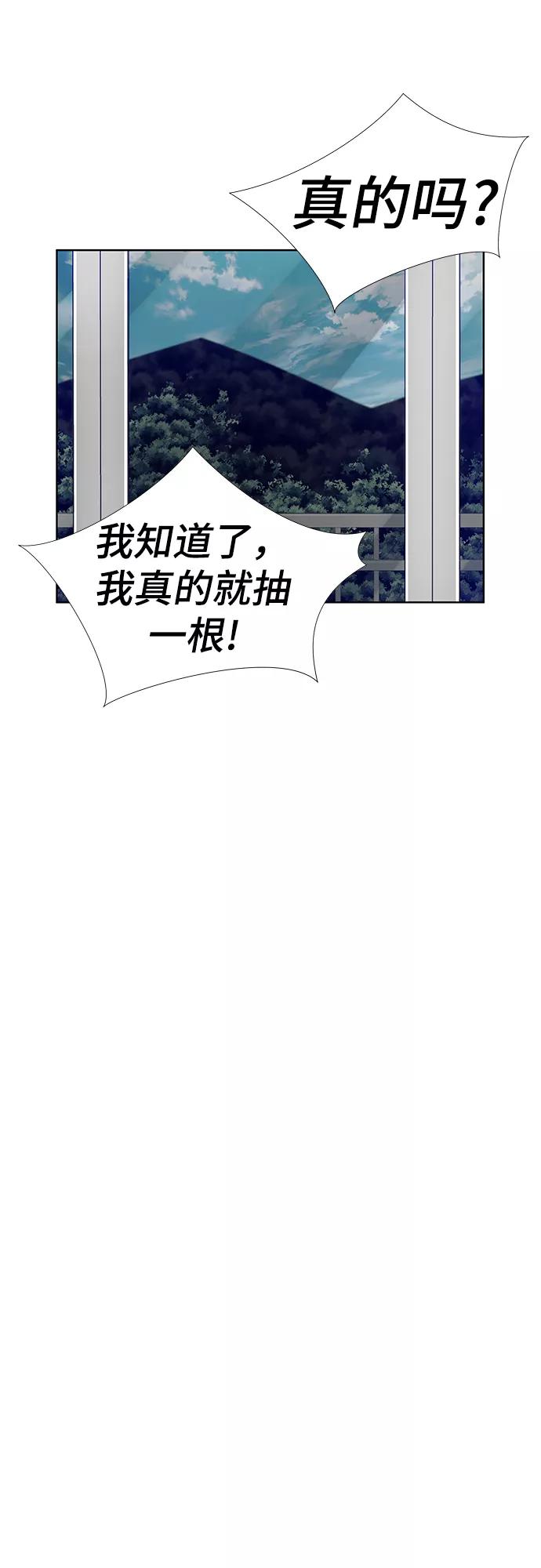 《选择之罪》第29话 第32页