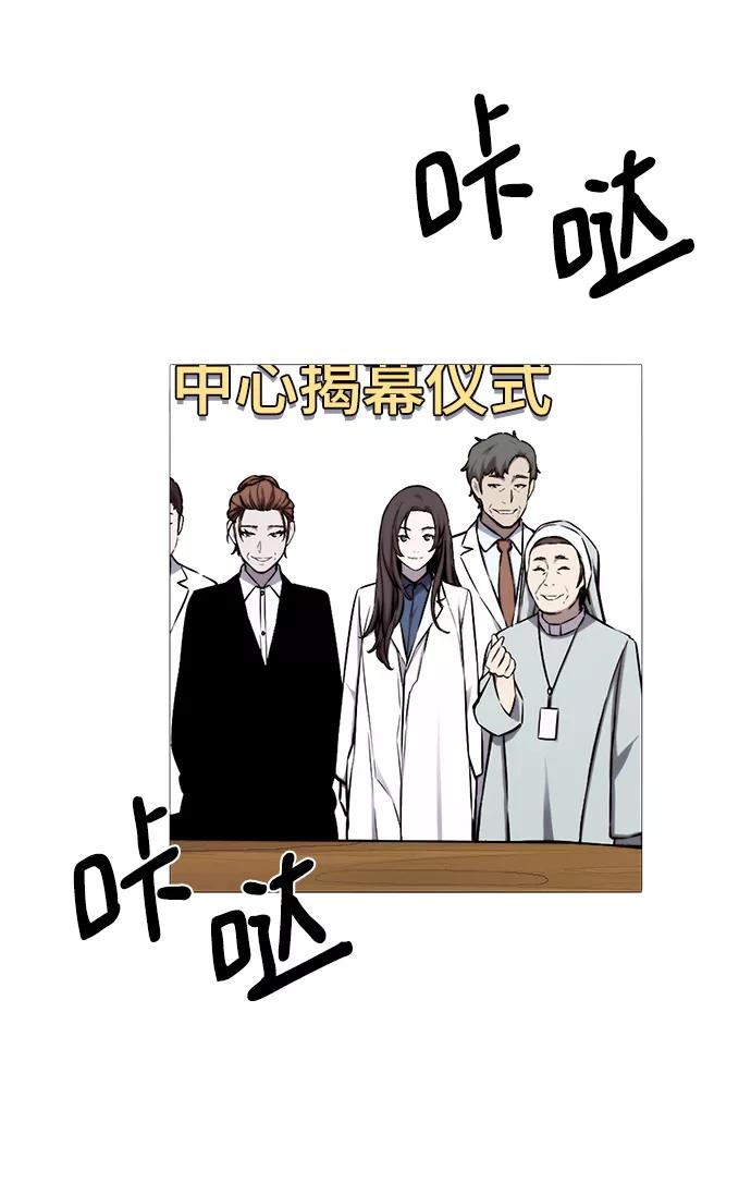 《选择之罪》第29话 第15页