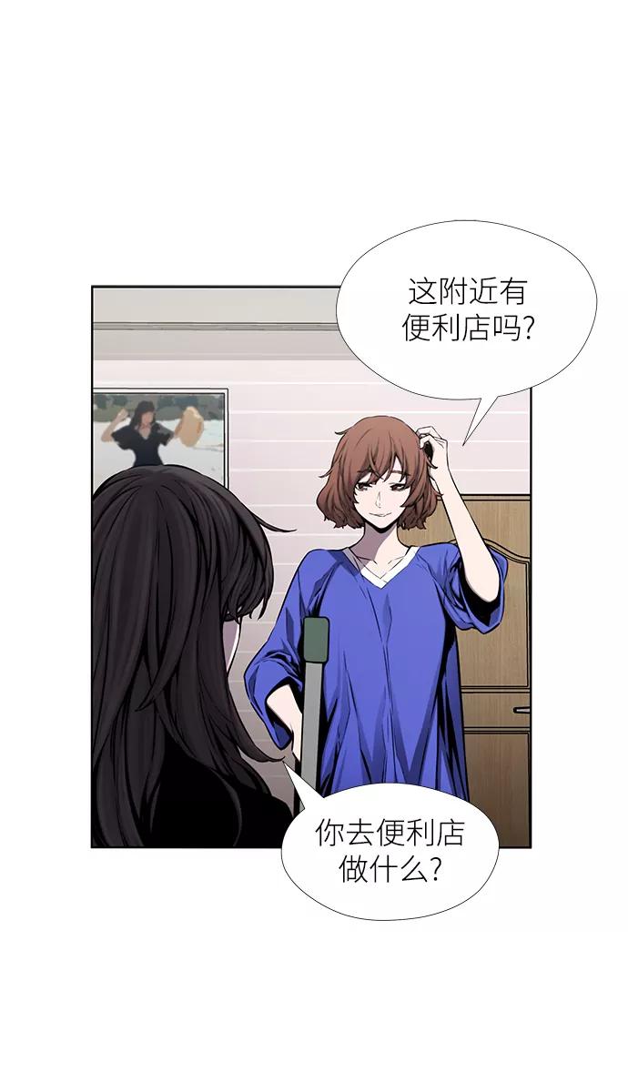 《选择之罪》第29话 第29页