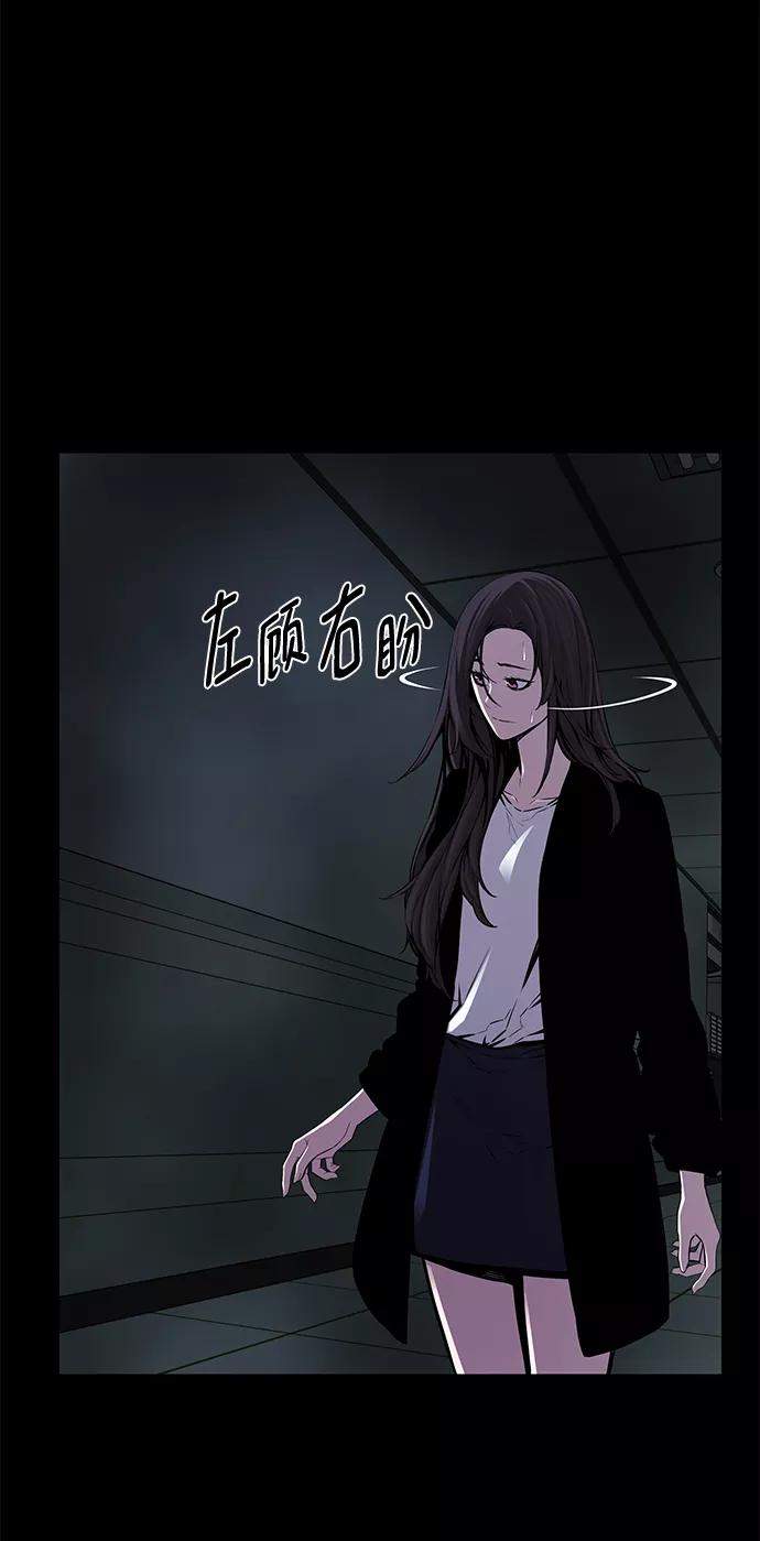 《选择之罪》第29话 第18页