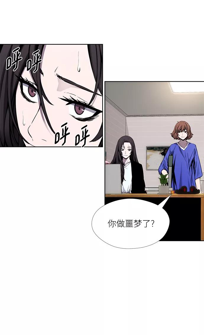 《选择之罪》第29话 第26页