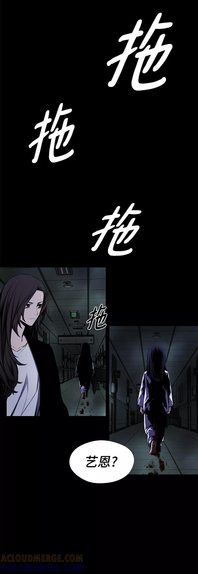 《选择之罪》第29话 第19页