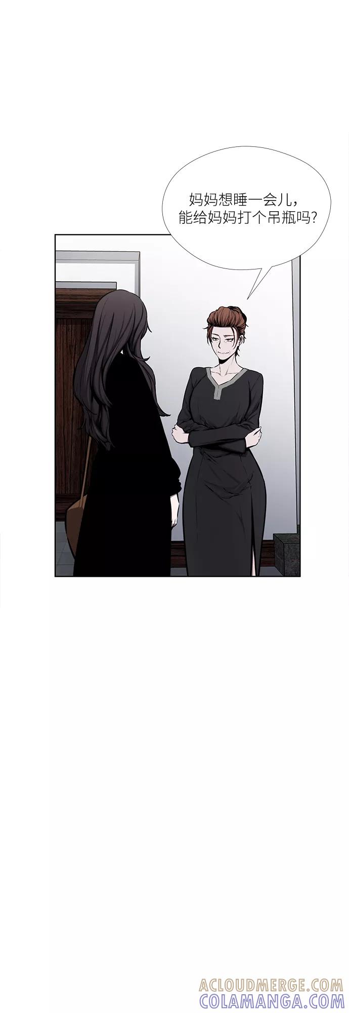 《选择之罪》第29话 第37页