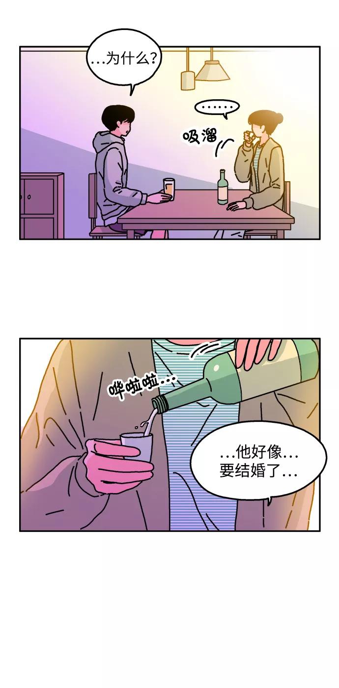 《隔壁的青梅竹马》第29话 第10页