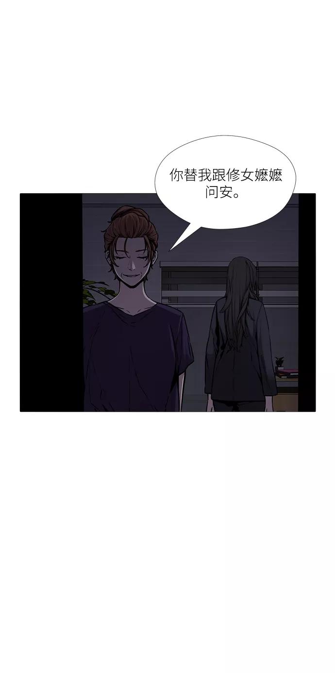 《选择之罪》第29话 第11页