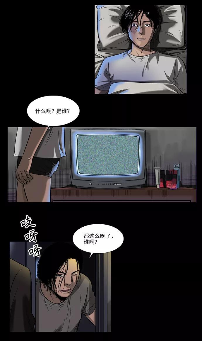 《镜中嫌疑人》[第3话] 犯罪嫌疑人 第44页