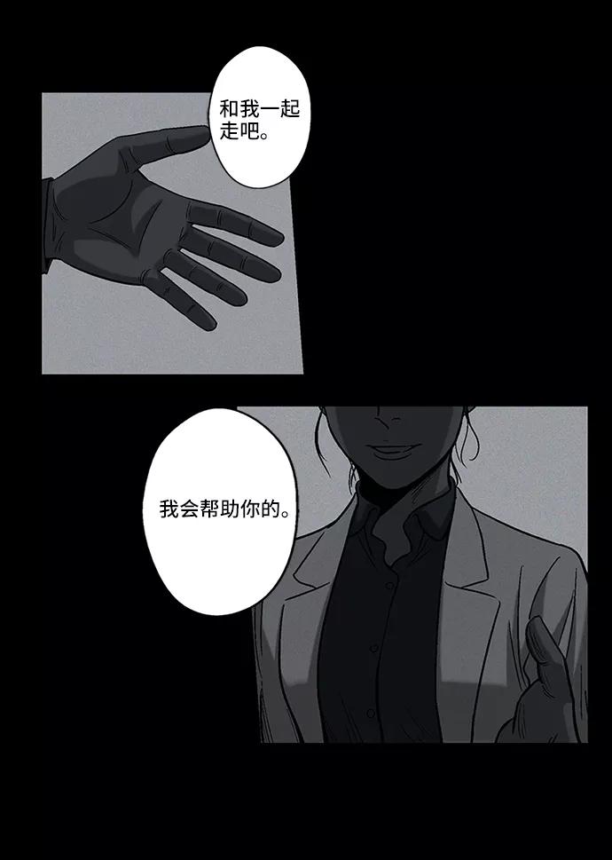 《镜中嫌疑人》[第3话] 犯罪嫌疑人 第32页