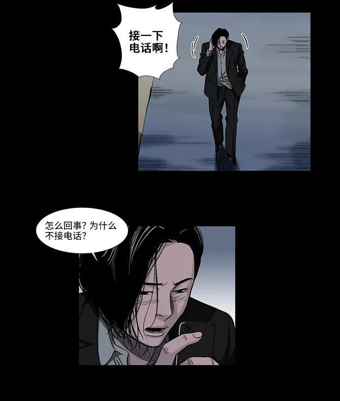 《镜中嫌疑人》[第3话] 犯罪嫌疑人 第27页