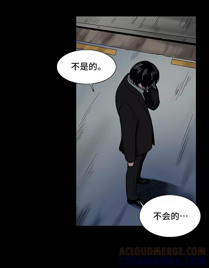 《镜中嫌疑人》[第3话] 犯罪嫌疑人 第34页