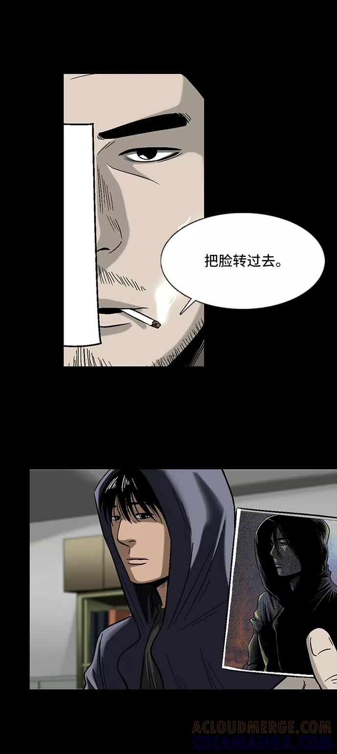 《镜中嫌疑人》[第3话] 犯罪嫌疑人 第19页