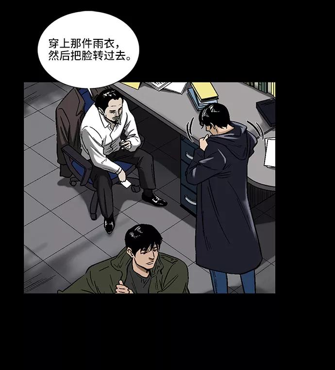 《镜中嫌疑人》[第3话] 犯罪嫌疑人 第21页