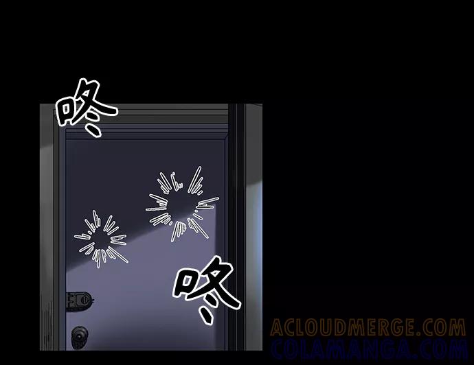 《镜中嫌疑人》[第3话] 犯罪嫌疑人 第43页