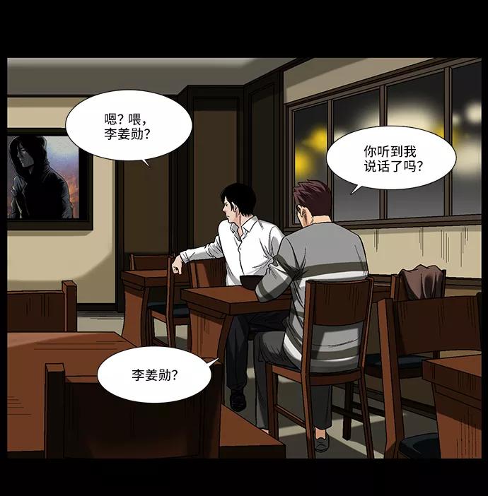 《镜中嫌疑人》[第3话] 犯罪嫌疑人 第6页