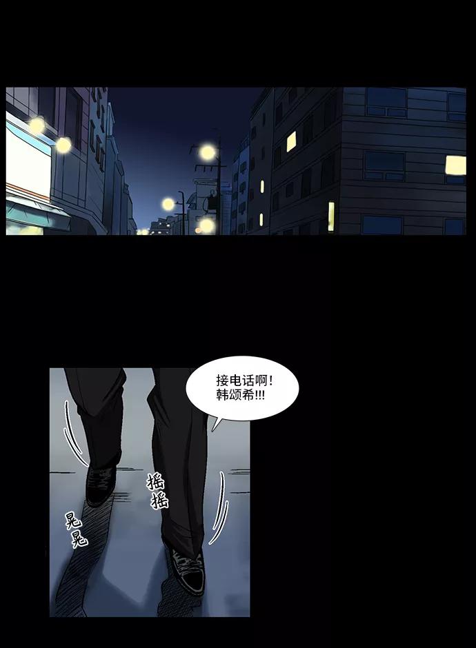 《镜中嫌疑人》[第3话] 犯罪嫌疑人 第26页
