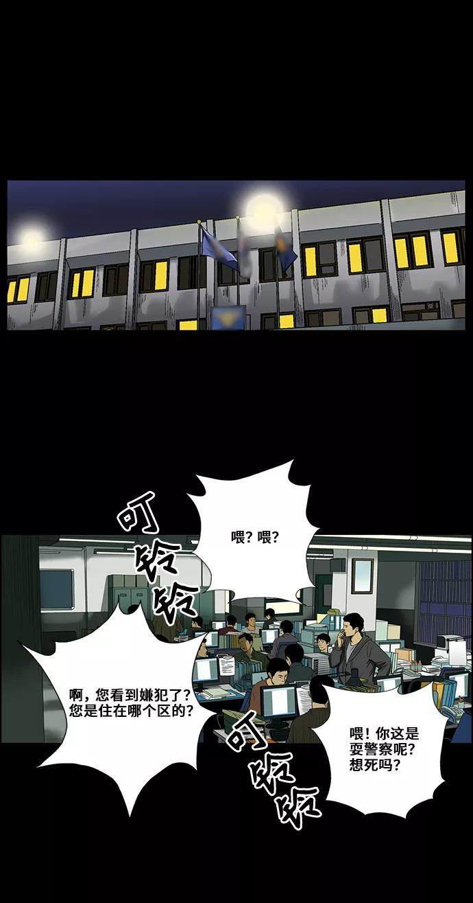 《镜中嫌疑人》[第3话] 犯罪嫌疑人 第18页