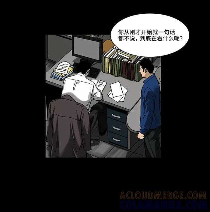 《镜中嫌疑人》[第3话] 犯罪嫌疑人 第37页