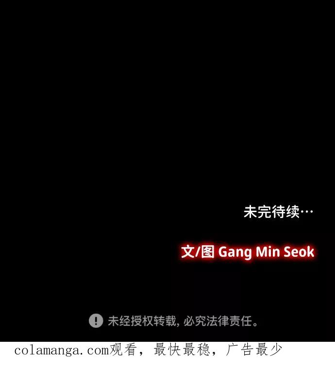 《镜中嫌疑人》[第3话] 犯罪嫌疑人 第48页