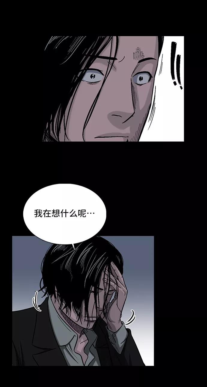 《镜中嫌疑人》[第3话] 犯罪嫌疑人 第33页