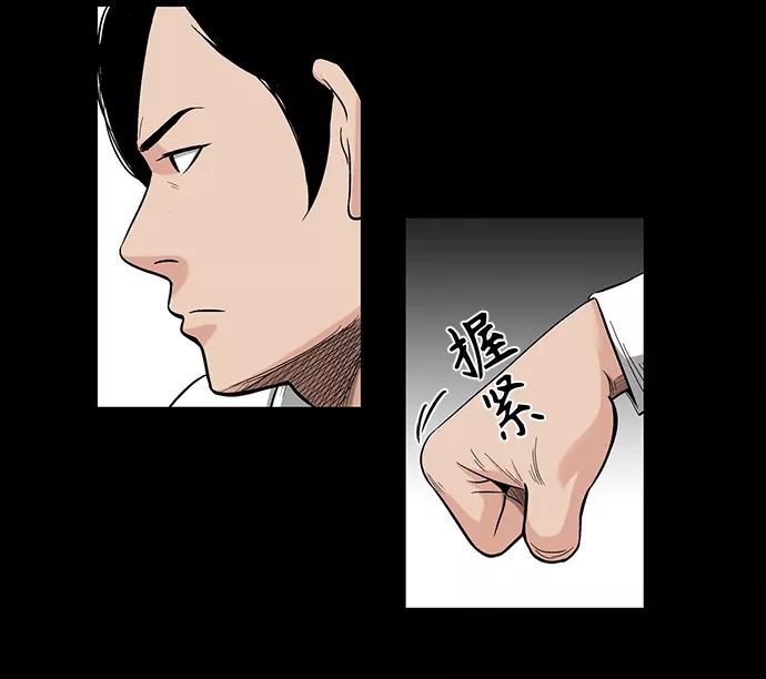 《镜中嫌疑人》[第3话] 犯罪嫌疑人 第5页