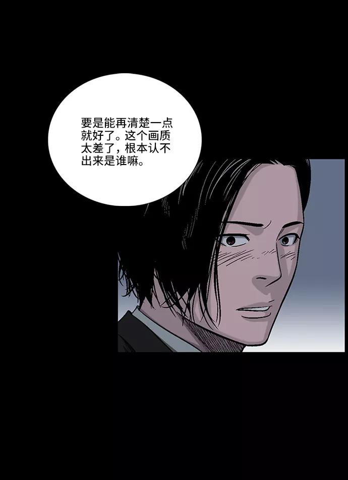 《镜中嫌疑人》[第3话] 犯罪嫌疑人 第30页