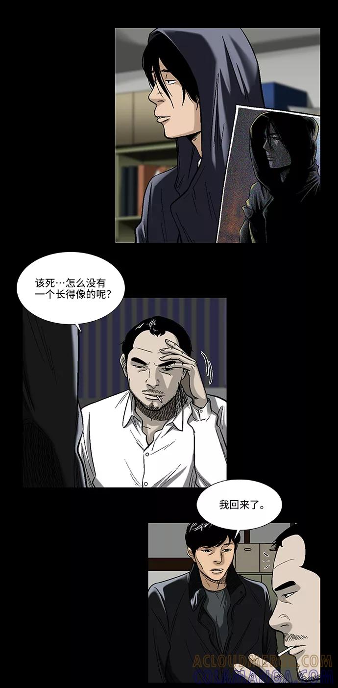 《镜中嫌疑人》[第3话] 犯罪嫌疑人 第22页