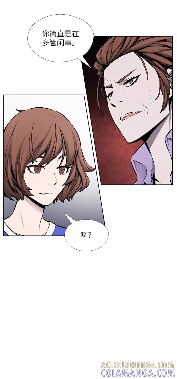《选择之罪》第30话 第46页