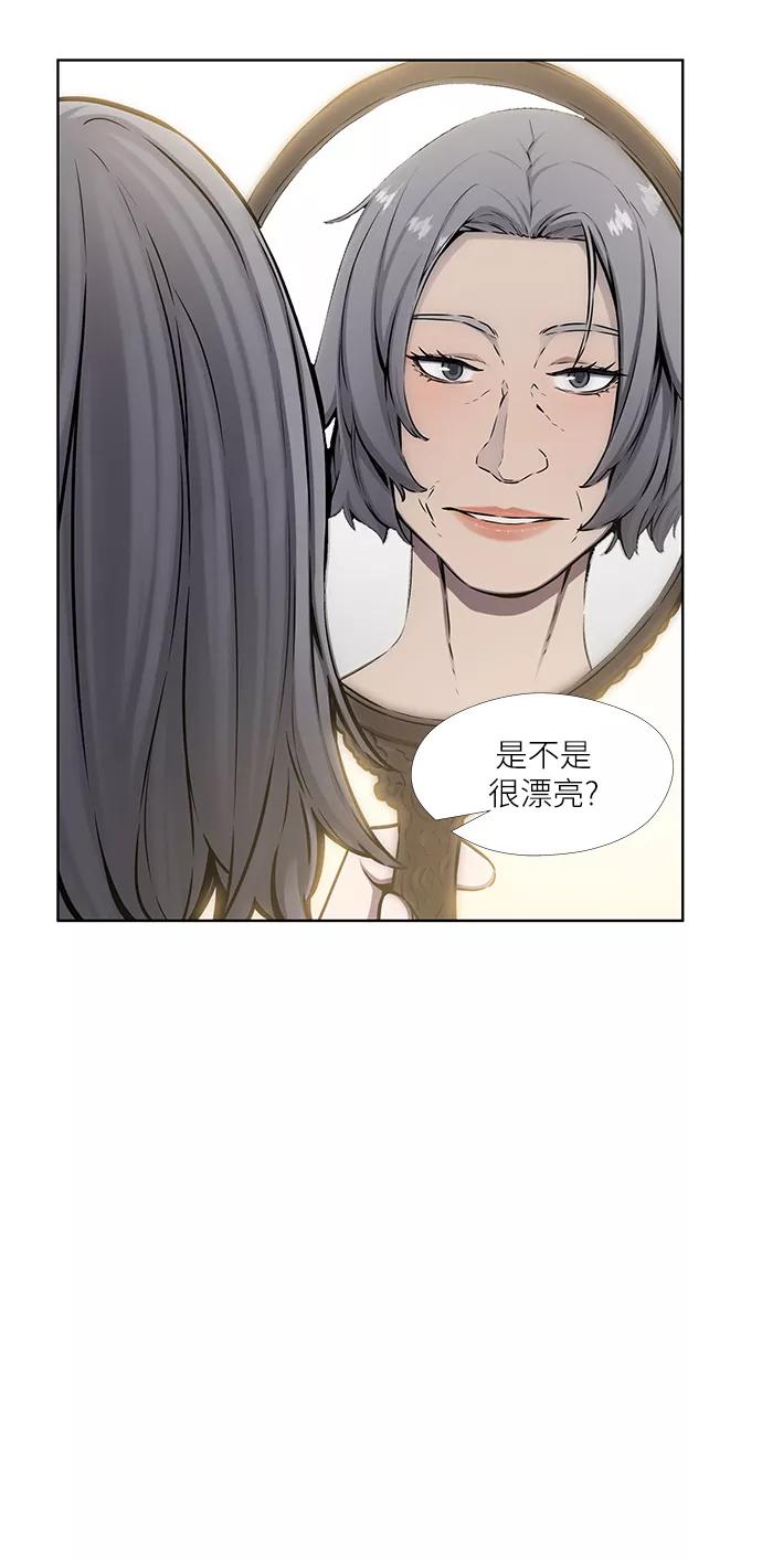 《选择之罪》第30话 第41页