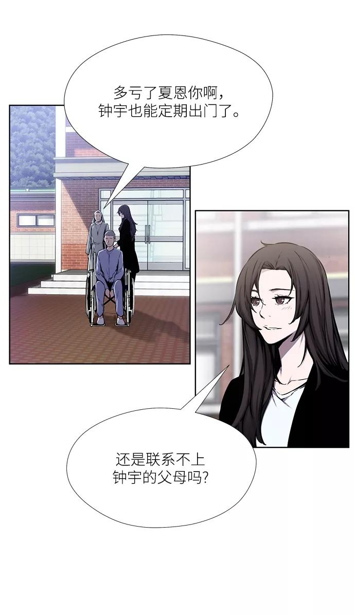 《选择之罪》第30话 第3页