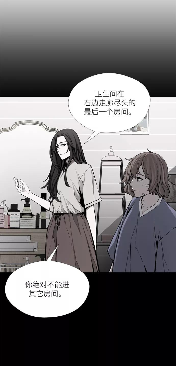 《选择之罪》第30话 第23页