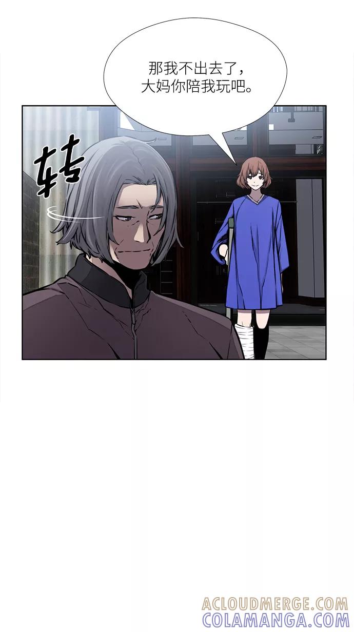 《选择之罪》第30话 第37页