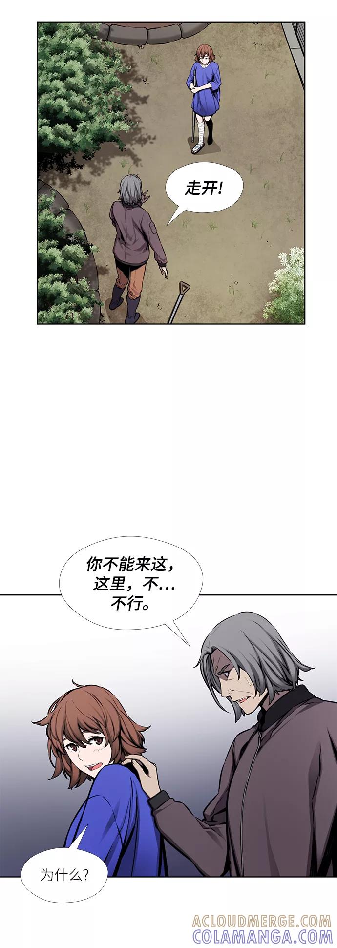 《选择之罪》第30话 第31页