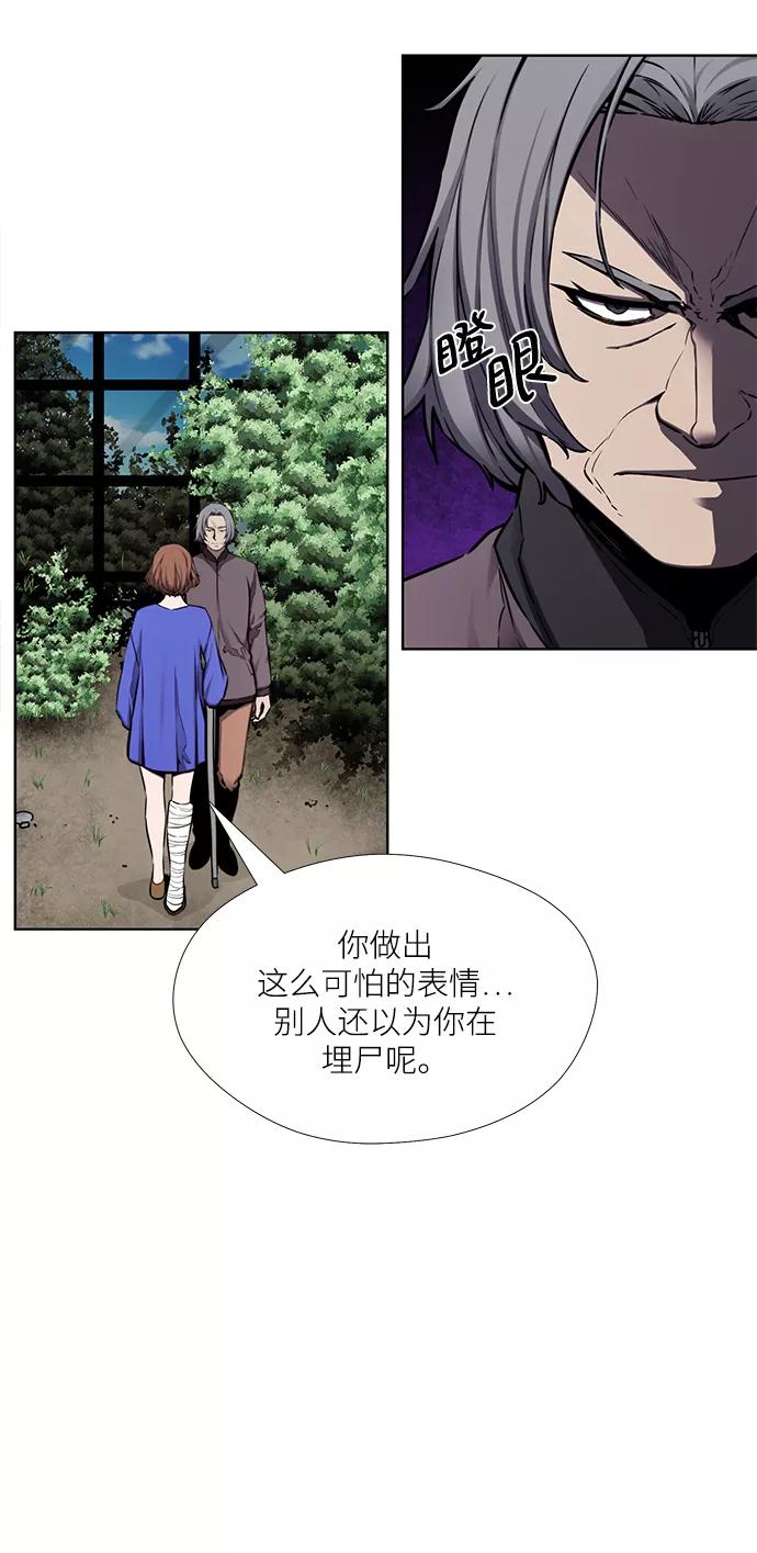 《选择之罪》第30话 第33页